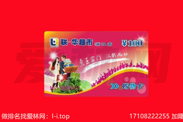 日照购物卡回收.jpg